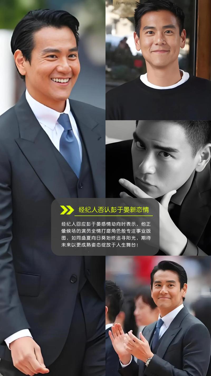 新门内部资料免费提供和彭于晏方否认恋情与彭于晏方发声明
