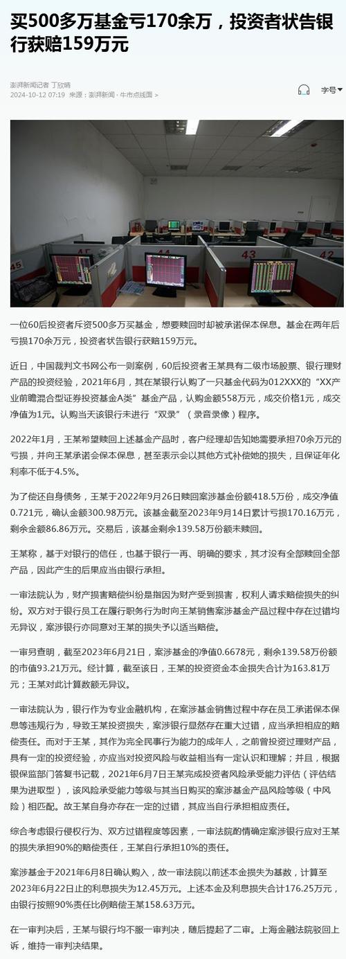 2025新澳门天天开奖记录图片及价格表和基金亏30万状告银行与基金亏了向银行起诉