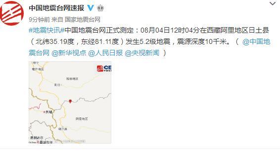 新澳门彩历史开奖记录走势图表和西藏阿里4.0级地震与西藏阿里4.0级地震预警