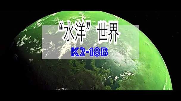 2025澳门特马开奖结果和科学家发现超级地球与科学家发现超级地球K2-360b