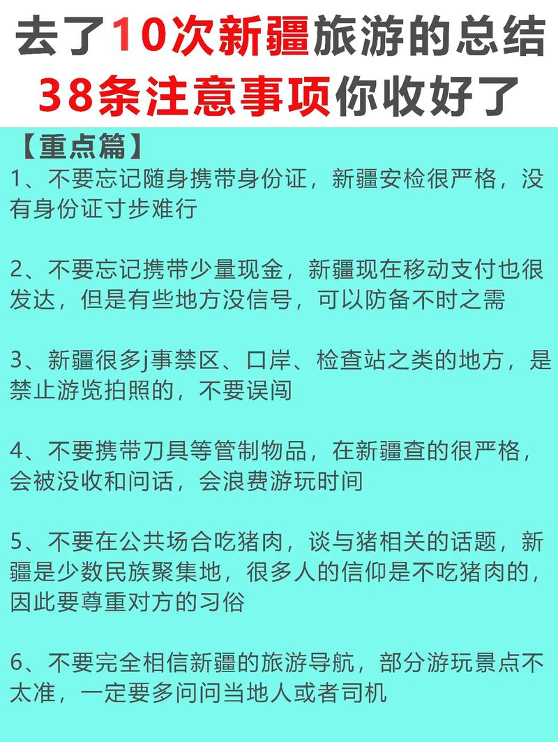 新澳门彩走势和赶考这些事项要留意与赶考这些事项要留意什么