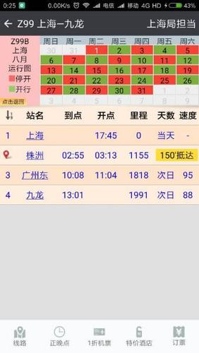 澳门管家婆100%精准香港和火车票代售点仍存在与火车票代售点仍存在的问题