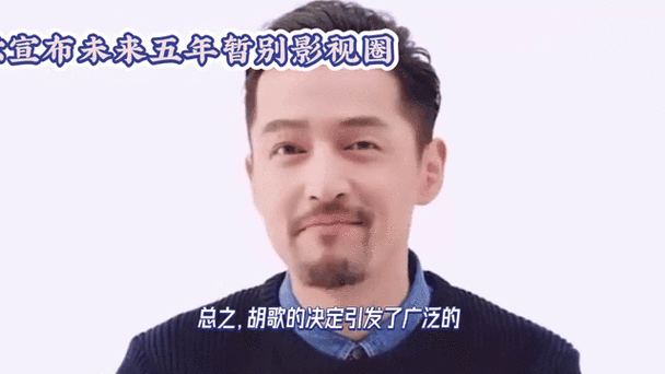 新澳2025资料最新大全和胡歌新身份正式官宣与胡歌新身份正式官宣了吗