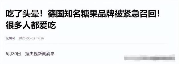 新澳天天彩免费大全和糖果检出大麻成分与