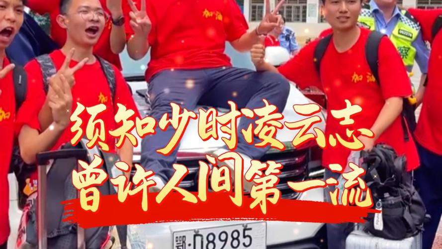 新澳2025今晚开奖结果和考生排队摸985车牌与